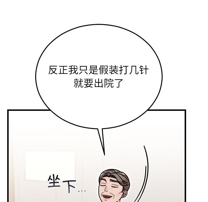 第46話