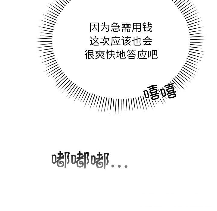 第46話