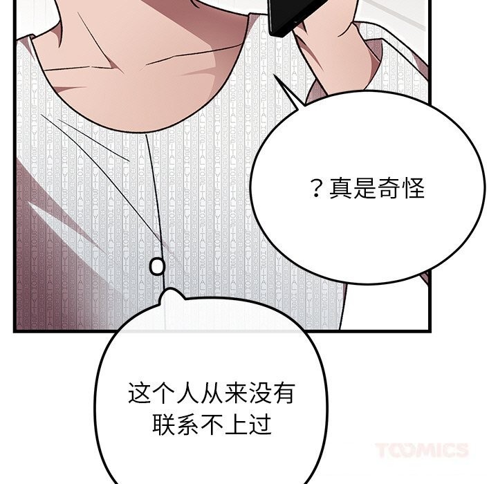 第46話