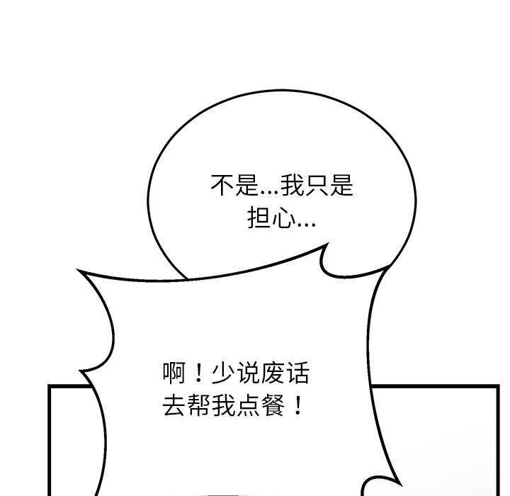 第46話