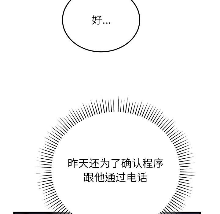 第46話