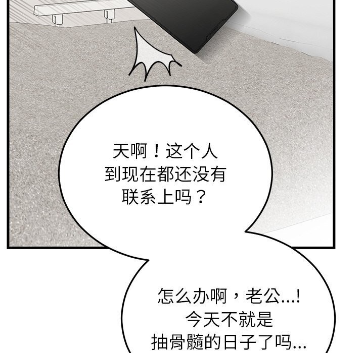 第46話