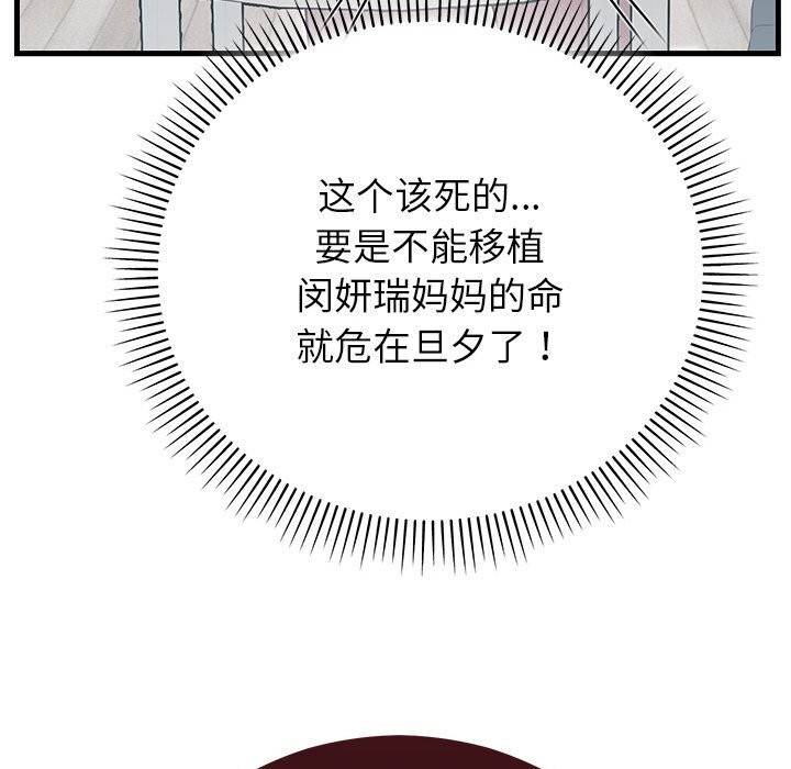 第46話