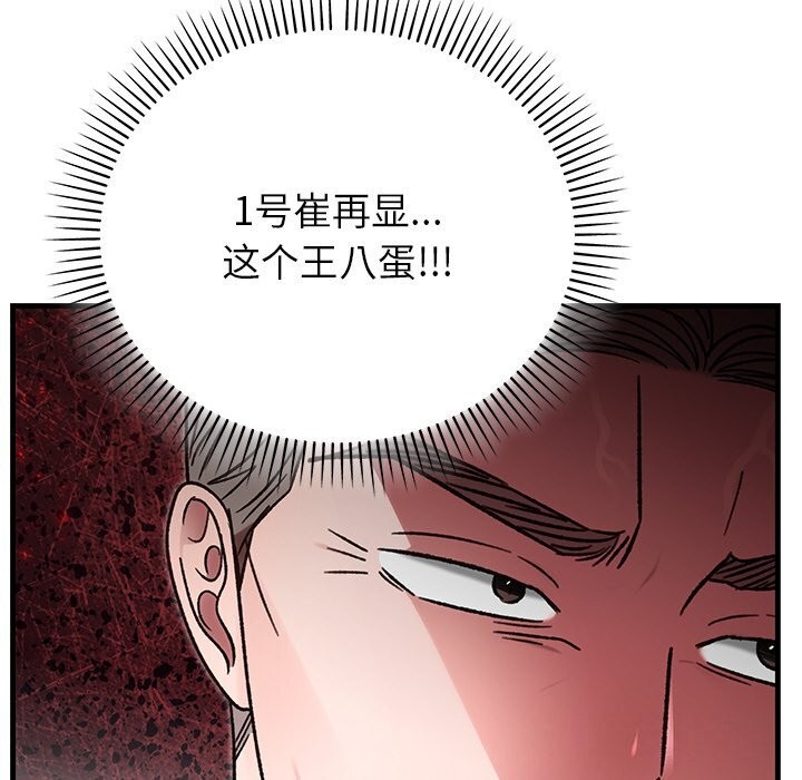 第46話