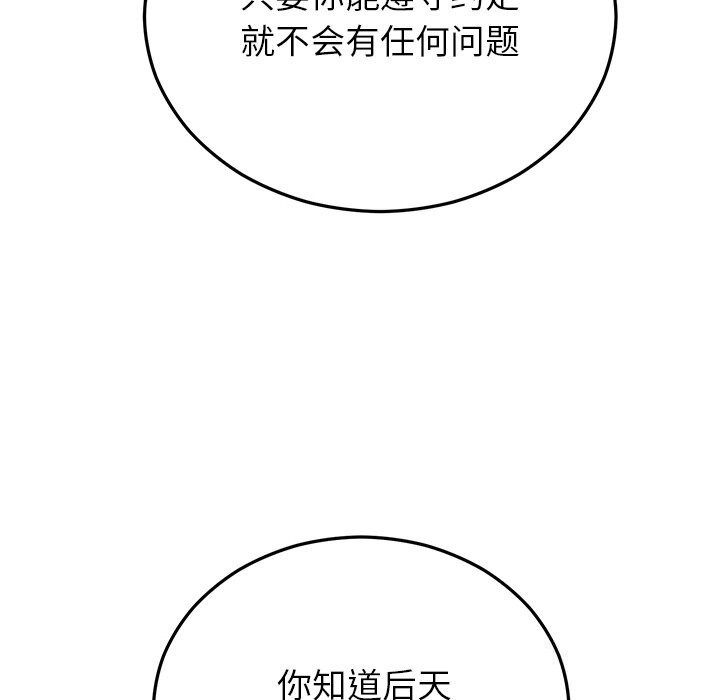 第46話