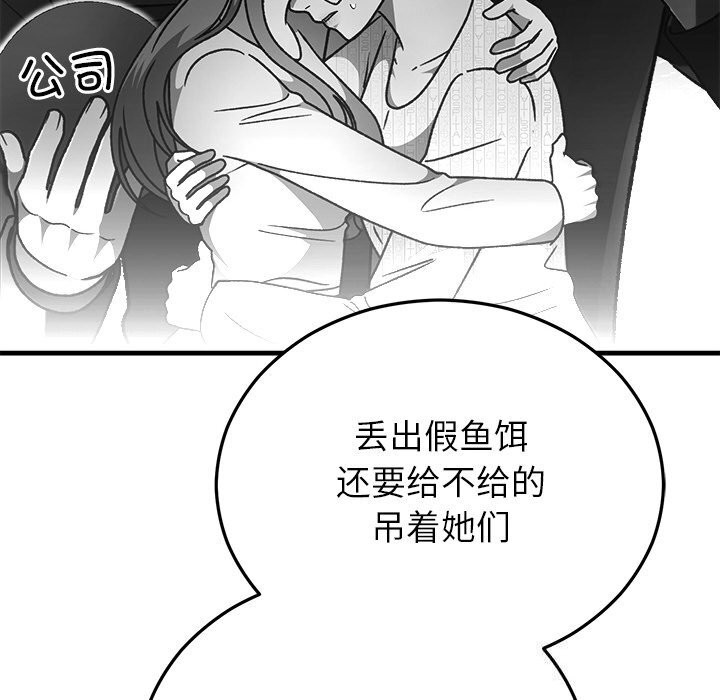 第46話