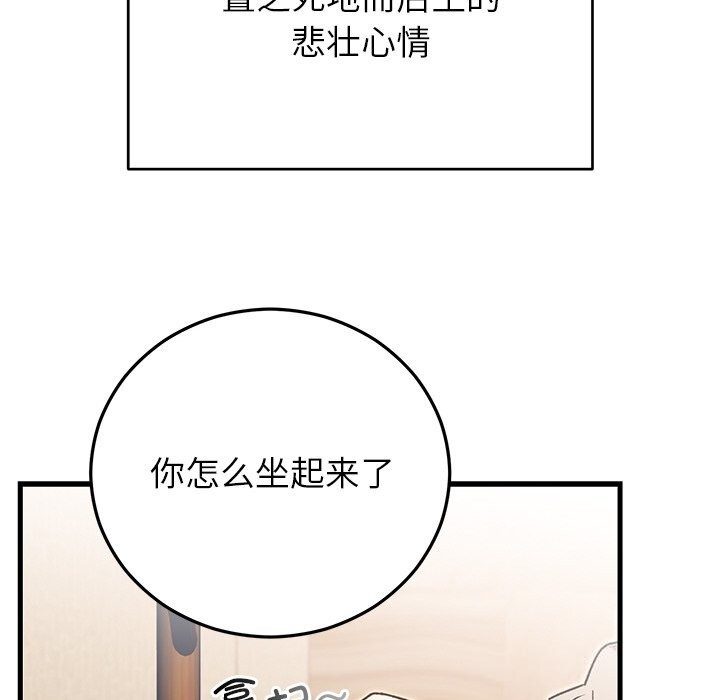 第46話