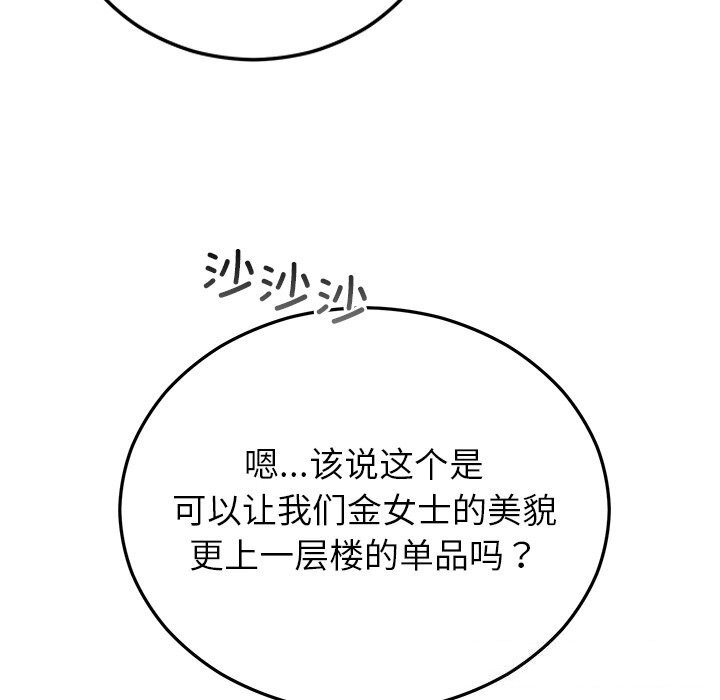 第46話