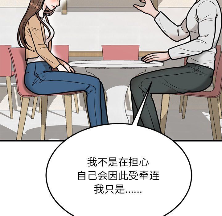 第48話