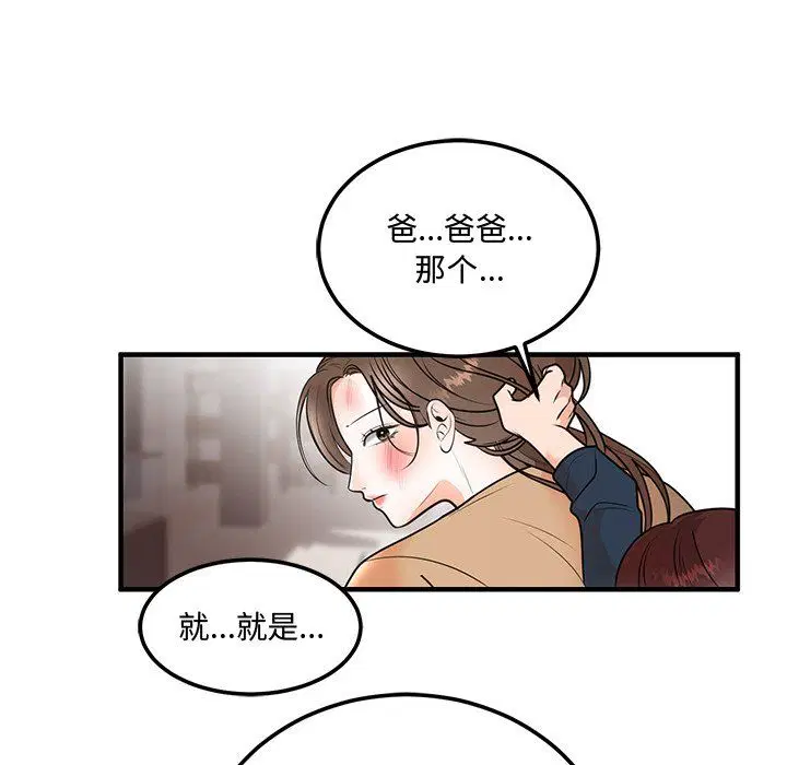 第48話