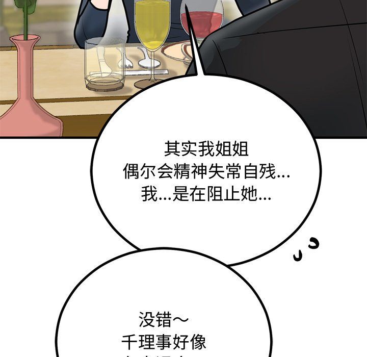 第49話