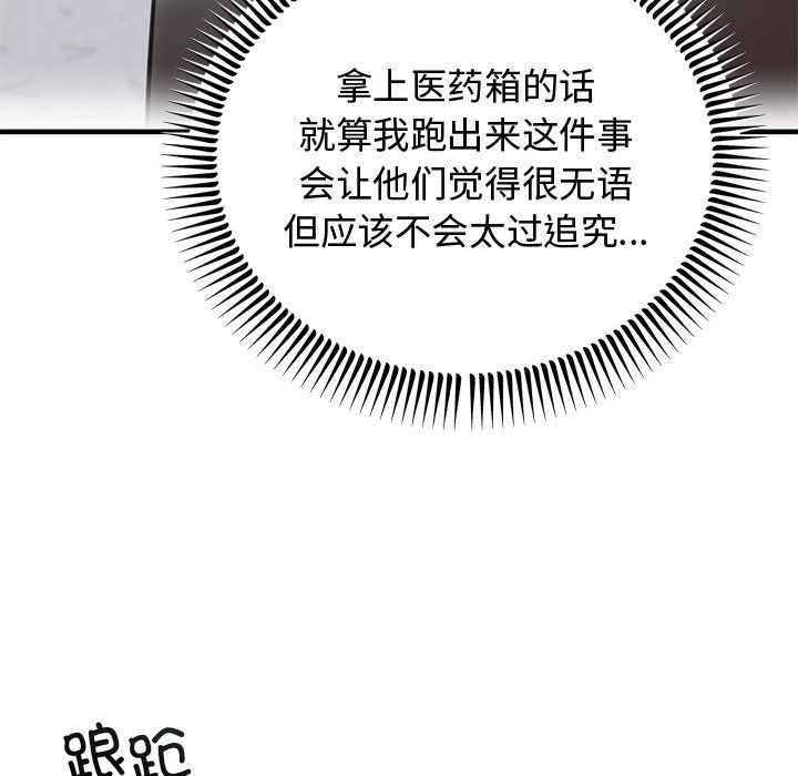第49話