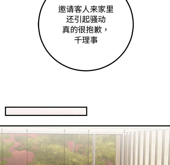 第49話