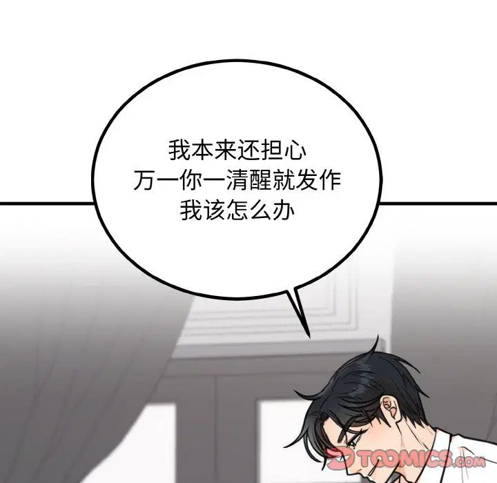 第50話