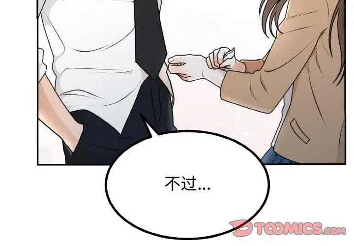 第52話
