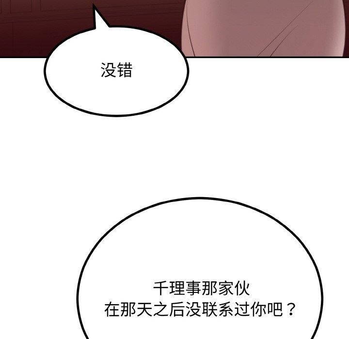 第53話