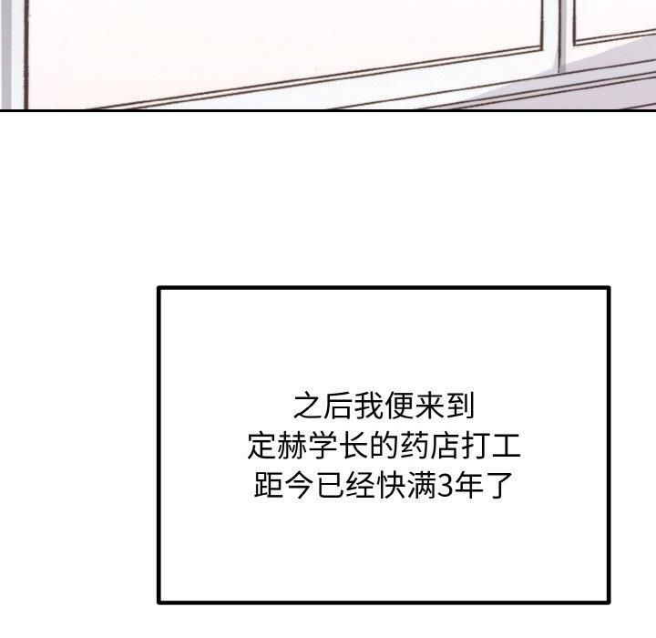 第53話