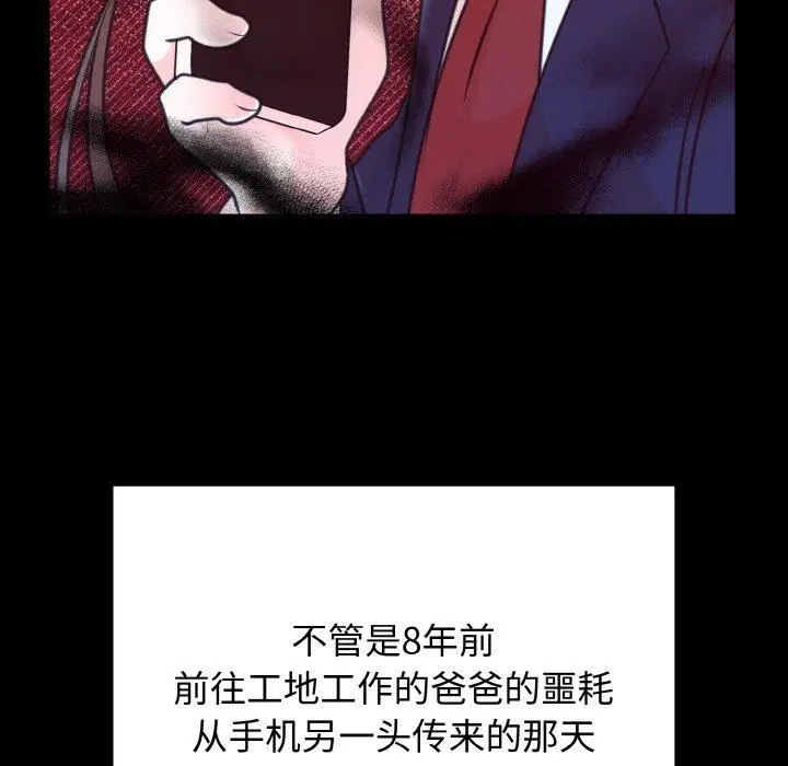 第53話