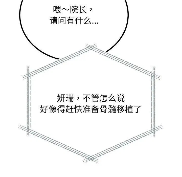 第53話