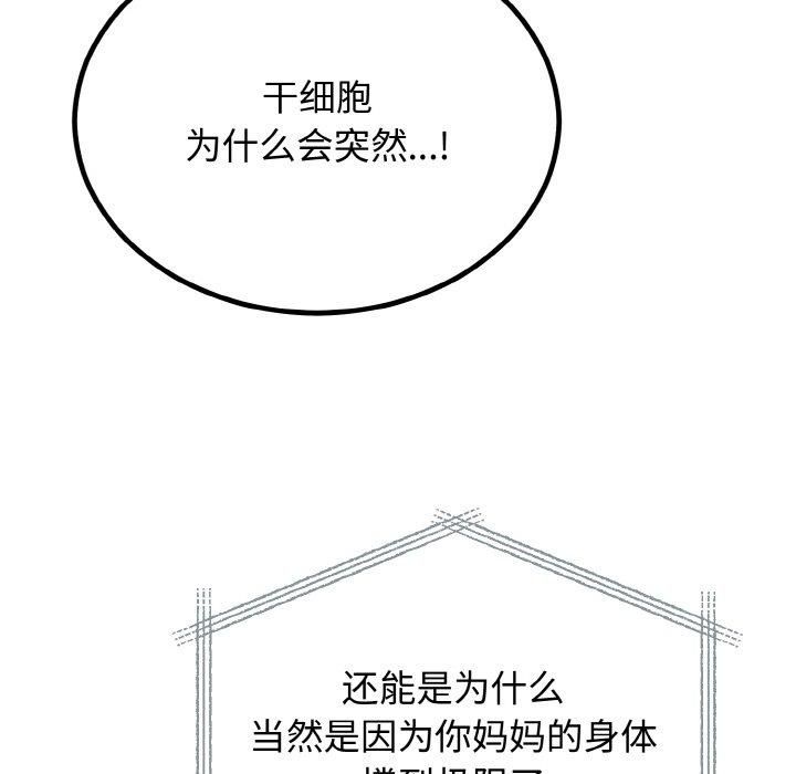 第53話