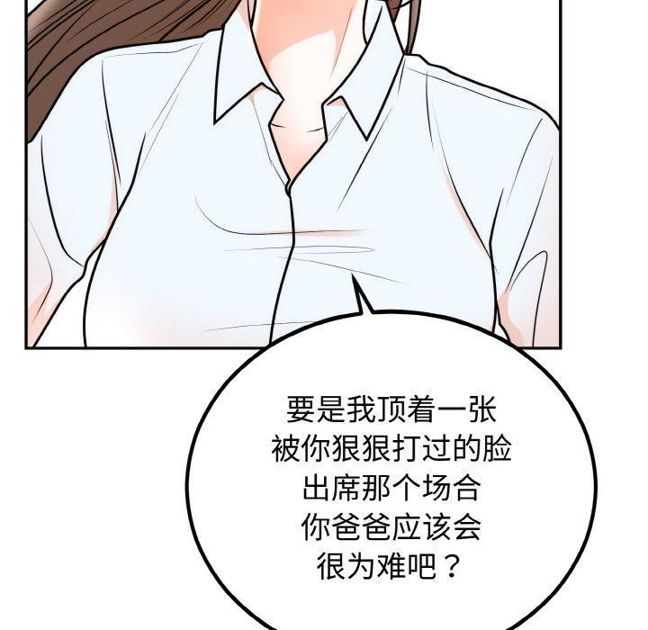 第54話