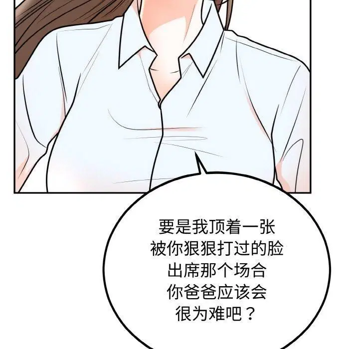 第54話