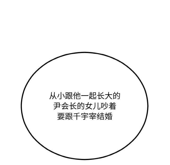 第54話
