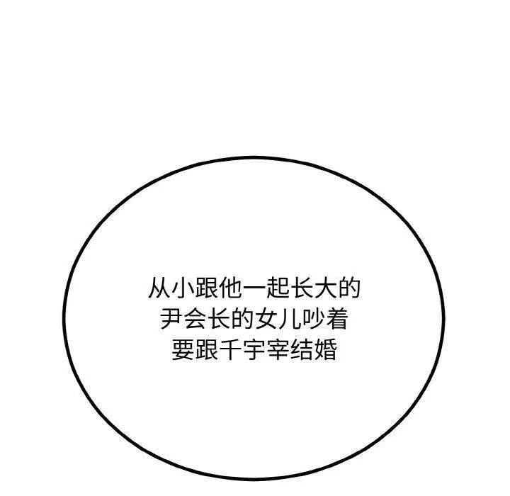 第54話