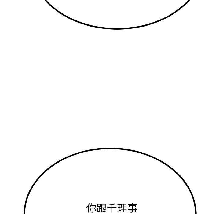 第54話