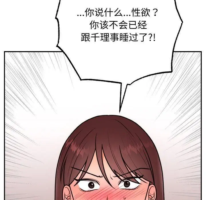第54話