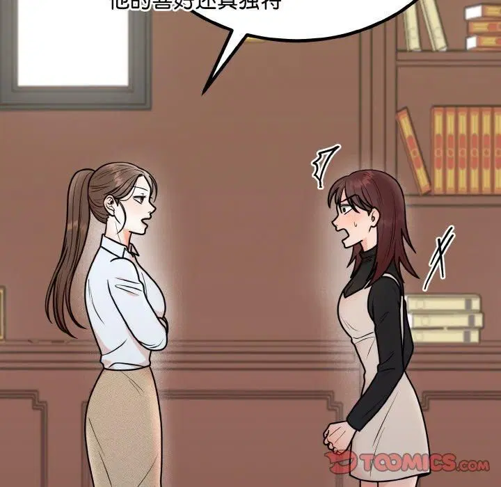 第54話