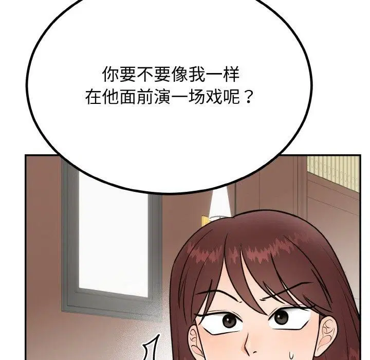 第54話