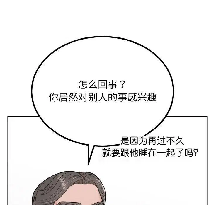 第54話