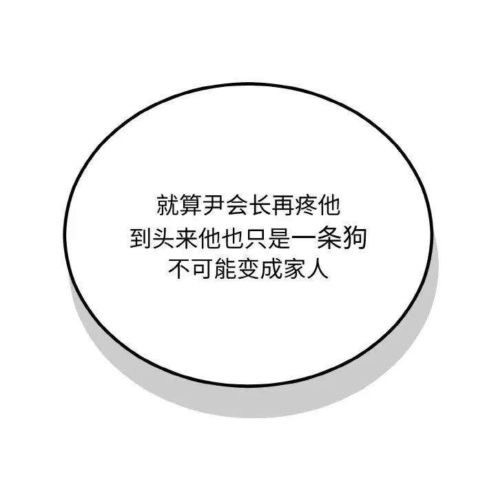 第54話