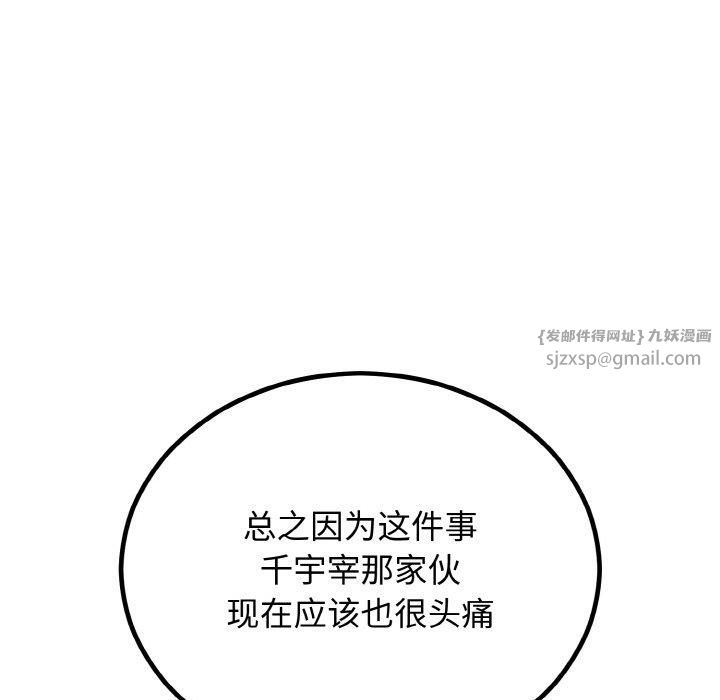 第54話