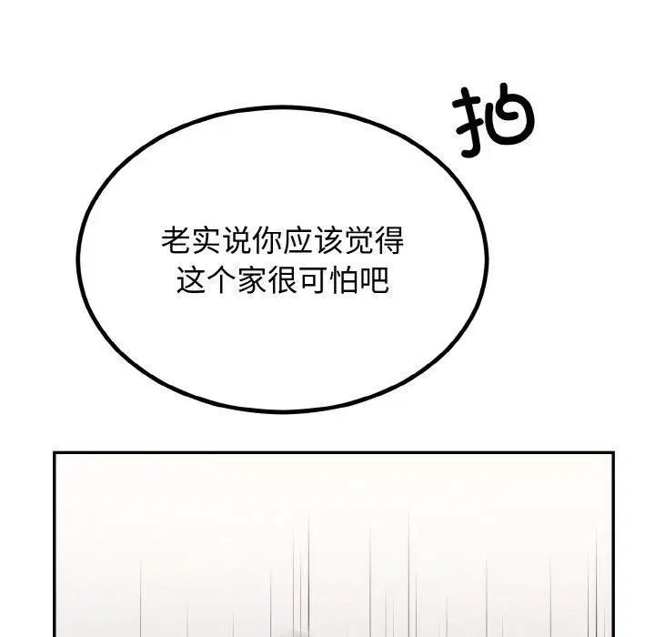 第54話