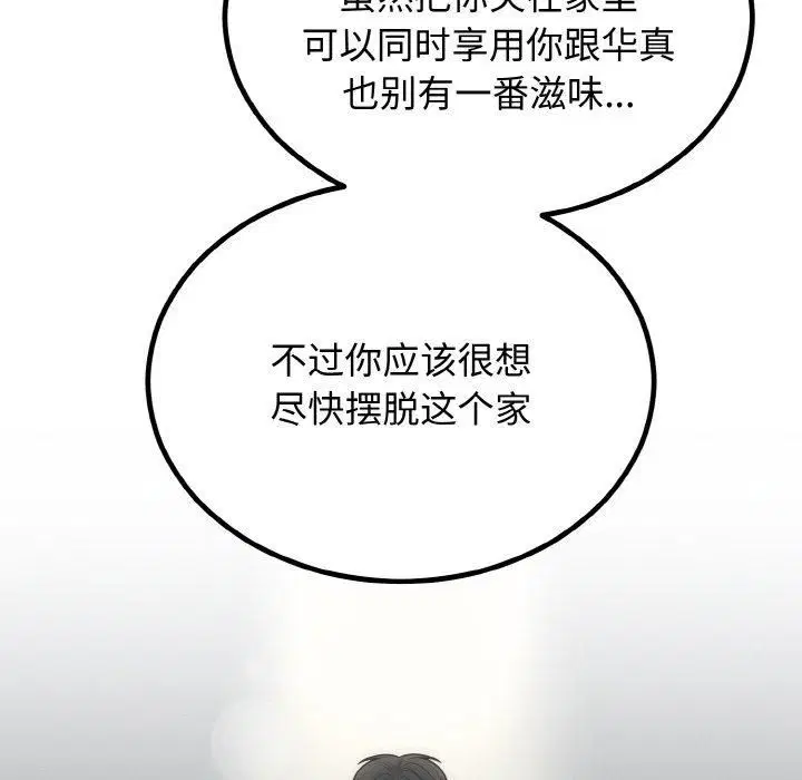 第54話