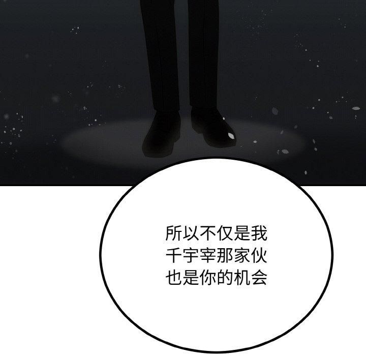 第54話