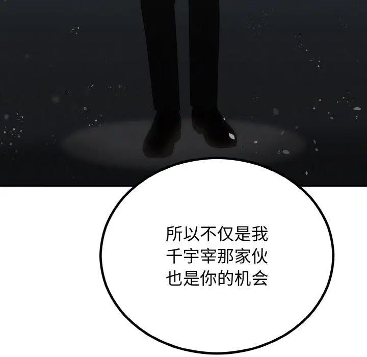 第54話