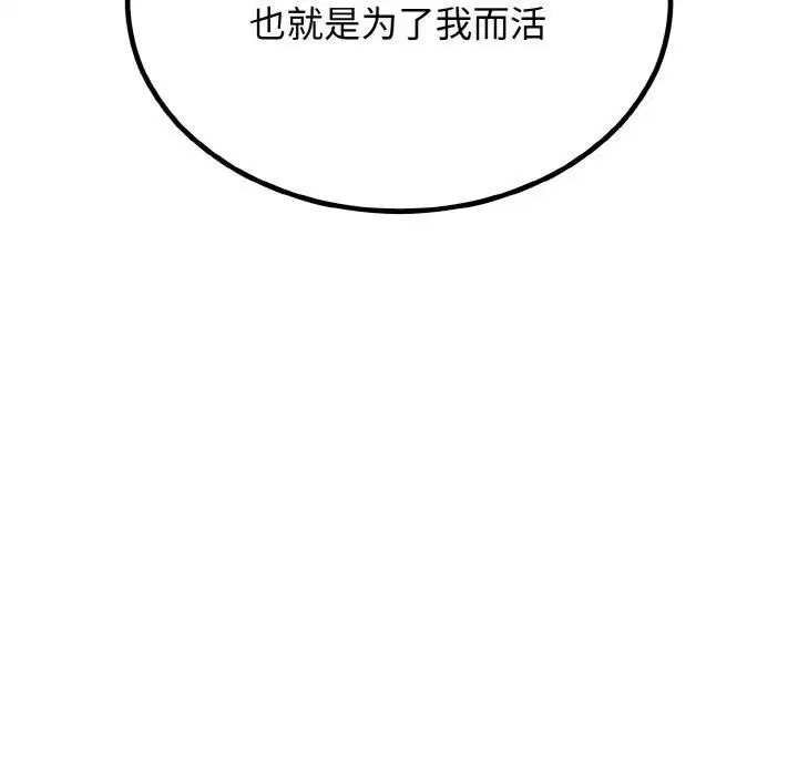 第54話