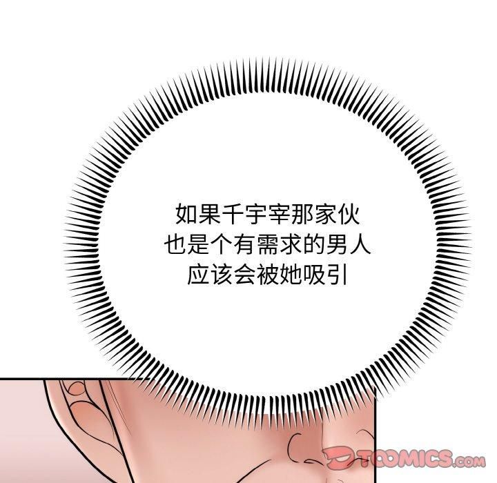 第54話