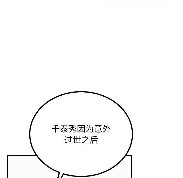 第54話