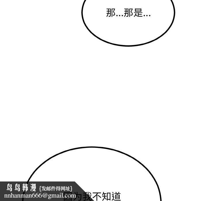 第54話