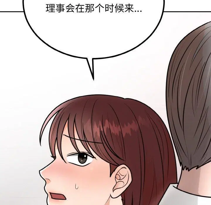 第54話
