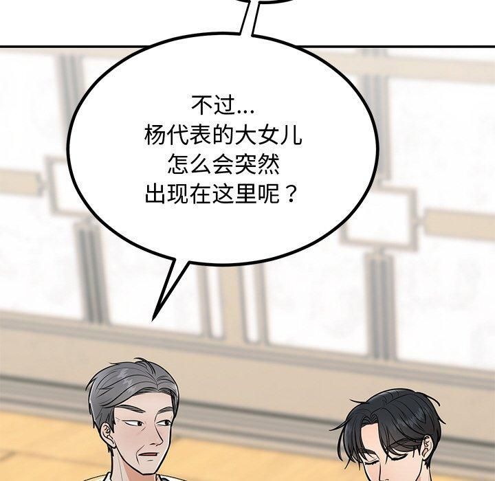 第55話