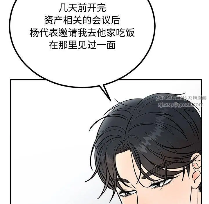第55話
