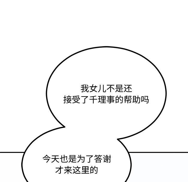 第55話