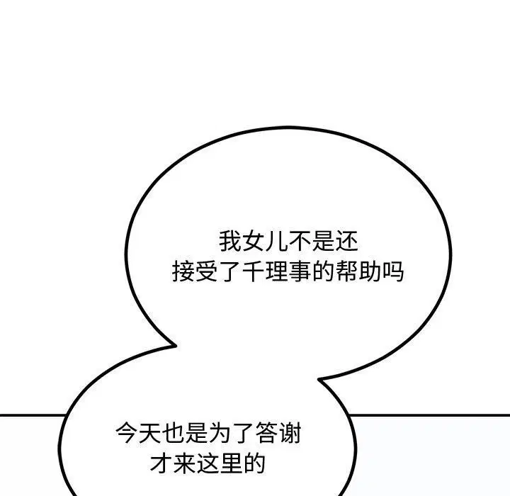 第55話