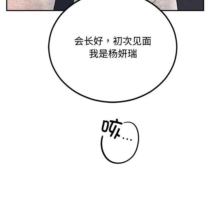 第55話