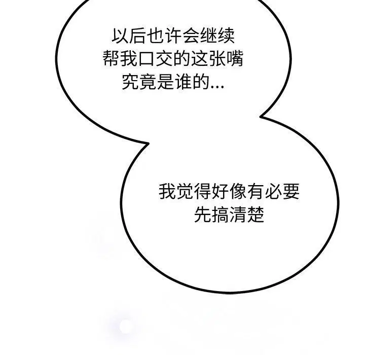 第57話
